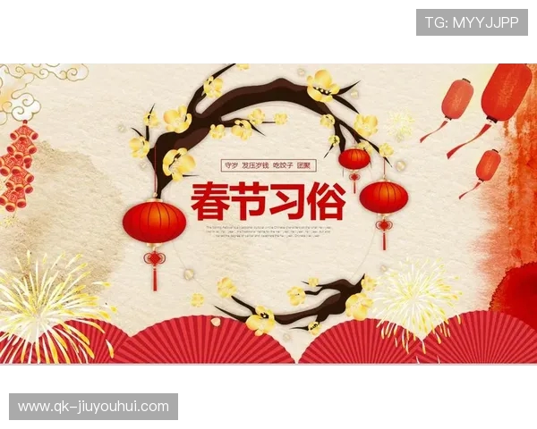 围绕春节庆典足球英文表达的多元文化交流盛宴主题全景深度探讨